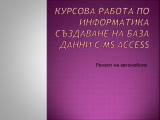 ms access