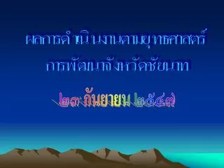 slide1