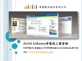 airiti library ceps cetd airitibooks