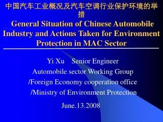 Yi Xu Senior Engineer Automobile sector Working Group /Foreign Economy cooperation office