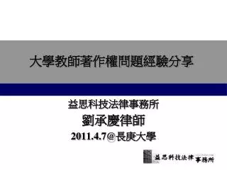 201 1 4 7 @