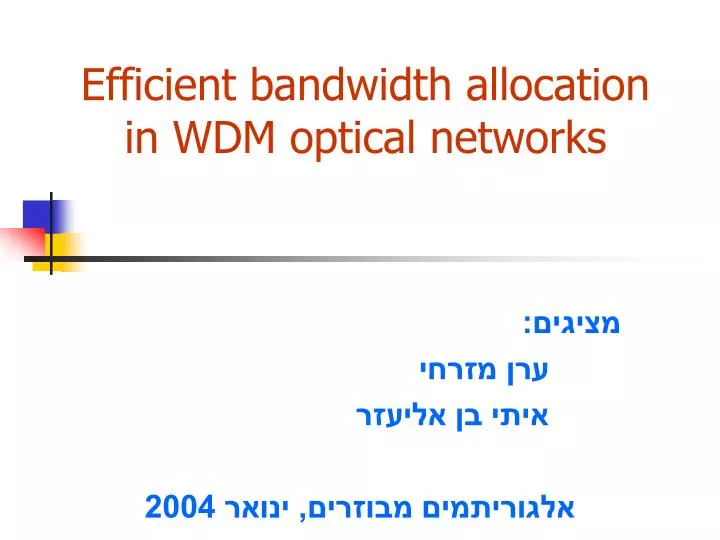 efficient bandwidth allocation in wdm optical networks