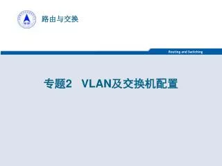 2 vlan