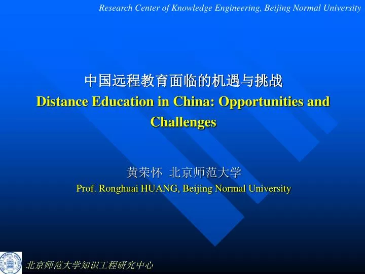 distance education in china opportunities and challenges