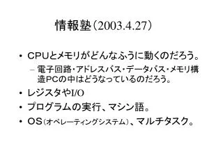 2003 4 27