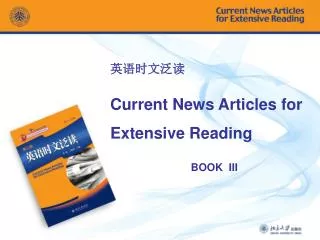 英语时文泛读 Current News Articles for Extensive Reading