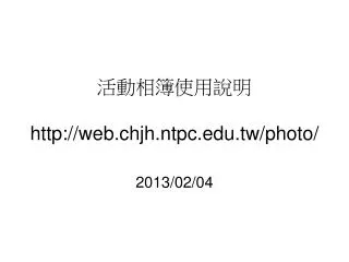 http web chjh ntpc edu tw photo