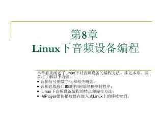 8 linux