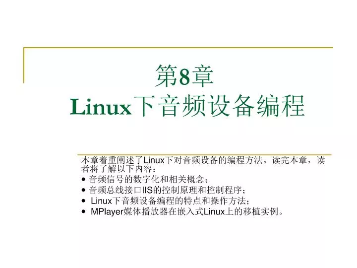 8 linux