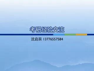 13776557584