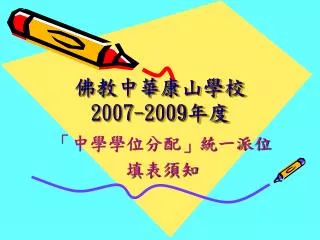 2007 2009