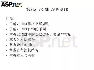 2 vb net