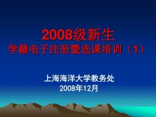 2008 1