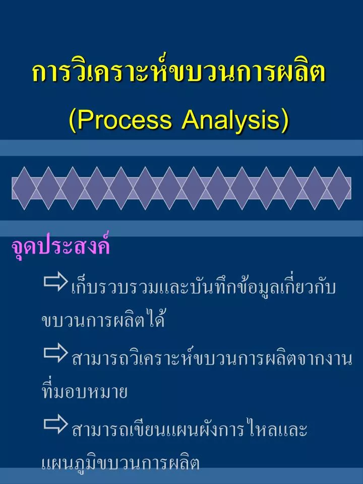 process analysis