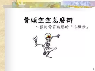 slide1