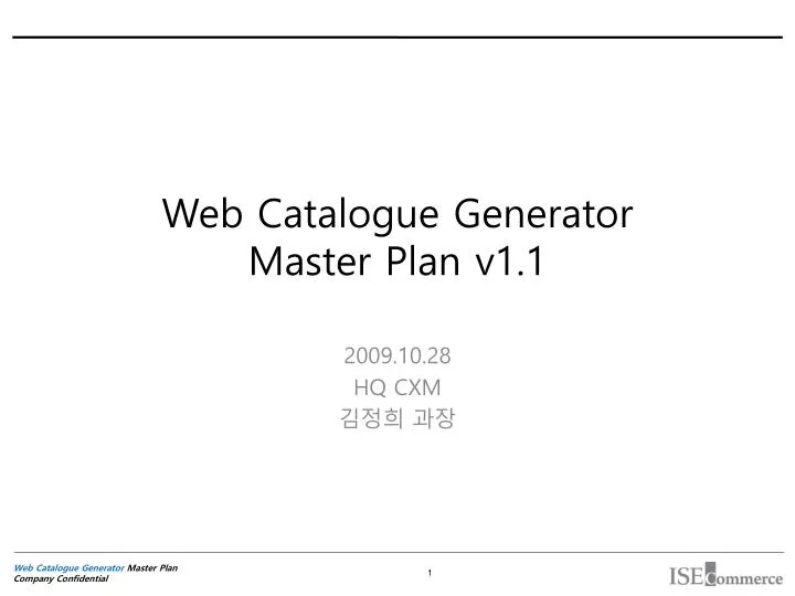 web catalogue generator master plan v1 1