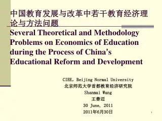 CIEE ， Beijing Normal University 北京师范大学首都教育经济研究院 Shanmai Wang 王善迈 30 June, 2011 20