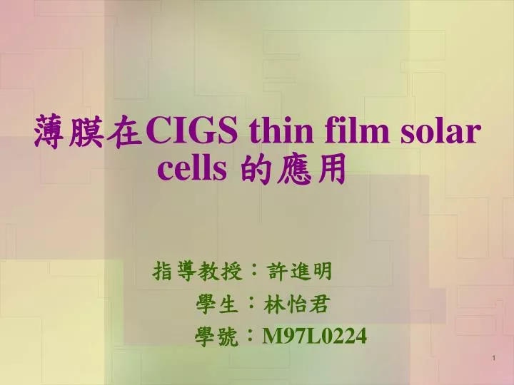 cigs thin film solar cells