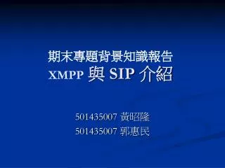 xmpp sip