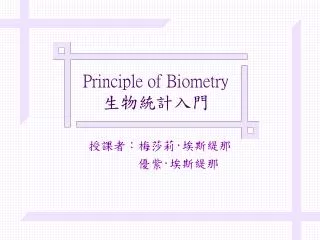 principle of biometry