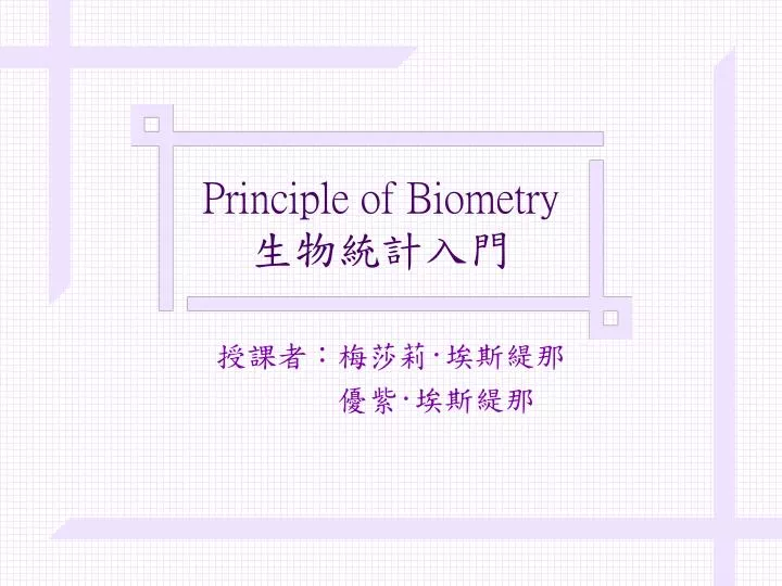 principle of biometry