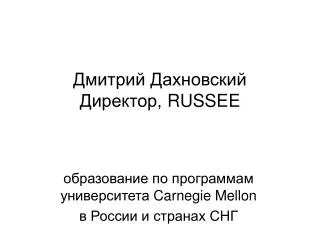 russee