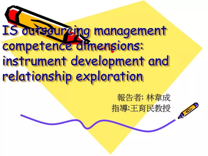 is outsourcing management competence dimensions instrument development and relationship exploration