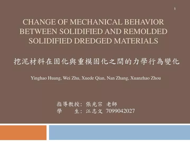 change of mechanical behavior between solidified and remolded solidified dredged materials