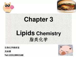 Chapter 3 Lipids Chemistry 脂类化学