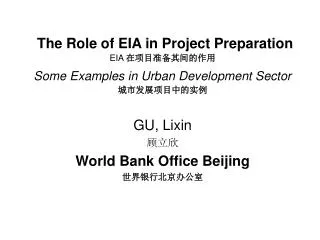 GU, Lixin 顾立欣 World Bank Office Beijing 世界银行北京办公室