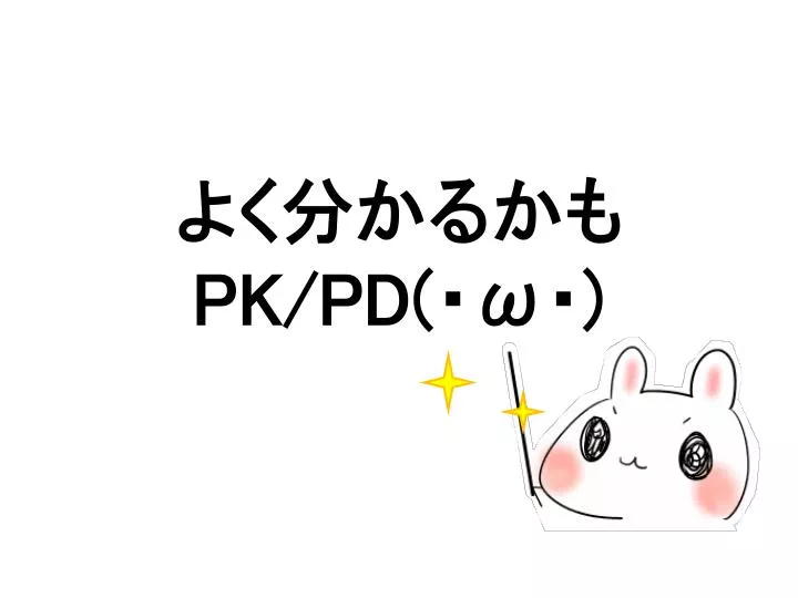 pk pd