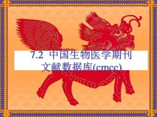 7 2 cmcc
