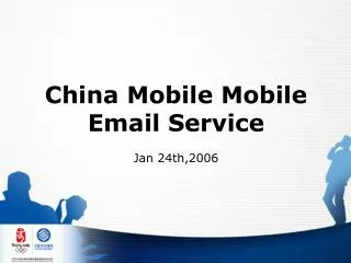 China Mobile Mobile Email Service