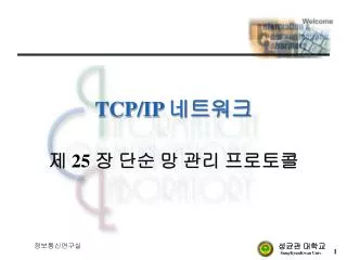 tcp ip