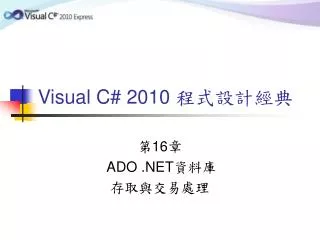 visual c 2010