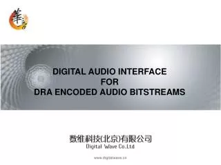 DIGITAL AUDIO INTERFACE FOR DRA ENCODED AUDIO BITSTREAMS