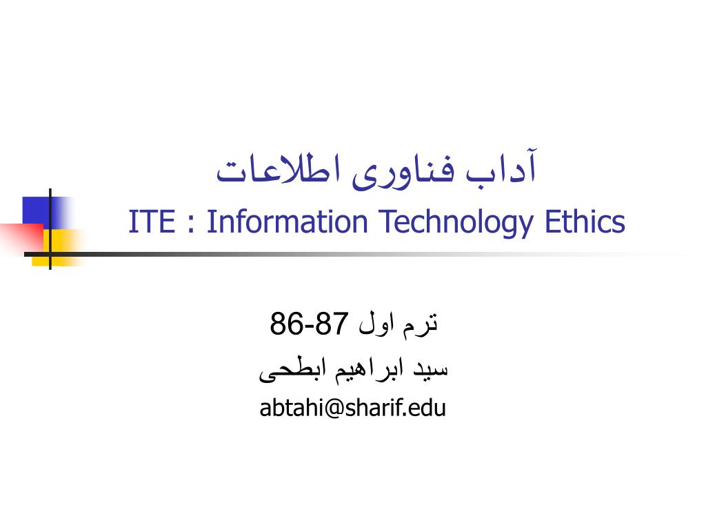 PPT - Ø¢Ø¯Ø§Ø¨ Ù Ù†Ø§ÙˆØ±ÛŒ Ø§Ø·Ù„Ø§Ø¹Ø§Øª ITE : Information Technology ...