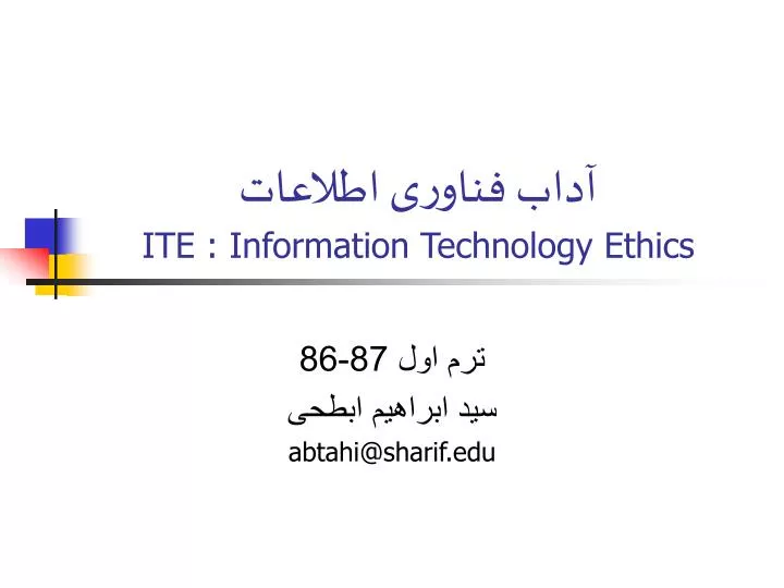 ite information technology ethics