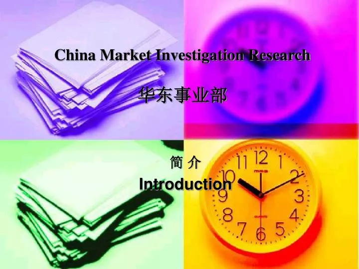 china market investigation research