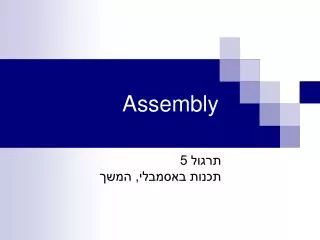 Assembly