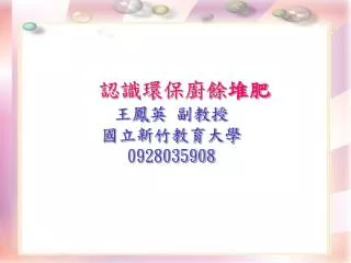 0928035908