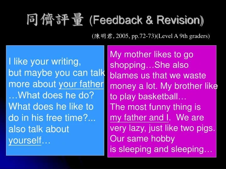 feedback revision