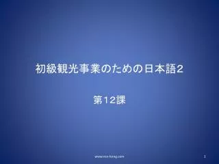 slide1