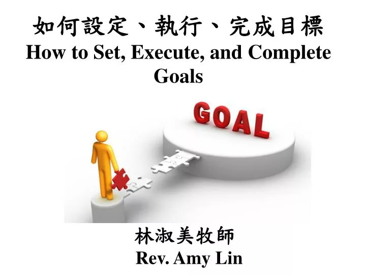 how to set execute and complete goals