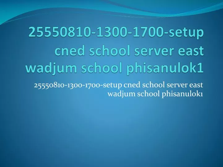 25550810 1300 1700 setup cned school server east wadjum school phisanulok1