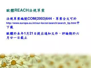 reach