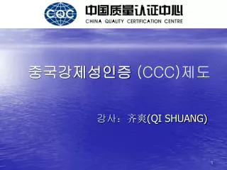 qi shuang