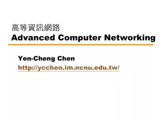 高等資訊網路 Advanced Computer Networking