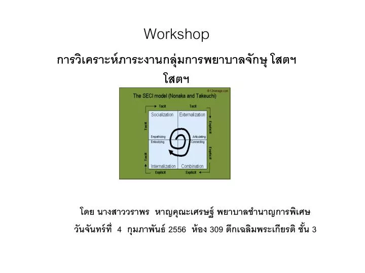 workshop