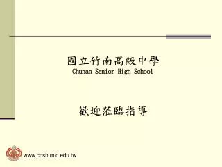 chunan senior high school